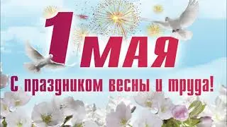 День труда в парке Киово. 1 мая 2024 года.