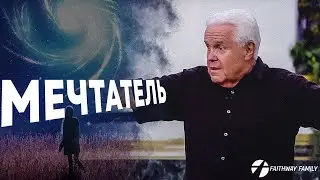 Jesse Duplantis, The Dreamer, Sermon 2024