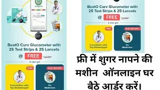 Free Glucometer Kit Online Order with Zero Shipping Charges. Absolutely free. Hurry up.