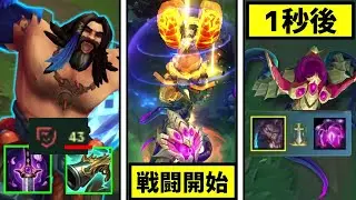 触れたら敵が消し飛ぶ！？あの脅威ウディアが帰ってきた！？【lol】【リーグオブレジェンド】