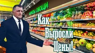 Рост цен на продукты в России|Как выжить|Как за один месяц растут цены на продукты|