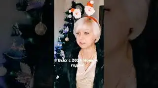 Это же новый год! 😂 Ольга Картункова пародии 😂🥰 С наилучшими пожеланиями в новом году!