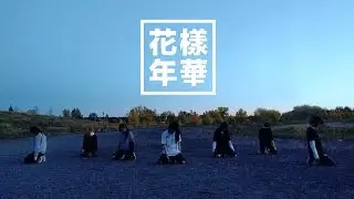 [EAST2WEST] BTS(방탄소년단) - Save ME Dance Cover