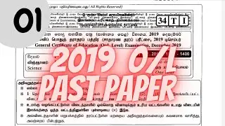 2019 science past paper discussion- McQ part 1
