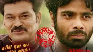 १०० एकर जमीन | मुळशी पॅटर्न Mulshi Pattern | Om Bhutkar, Pravin Tarde | Motion Post