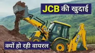 #JCB ki kudahi | Hindi | Fet JCB