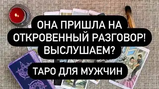 ‼️ШОК РАСКЛАД 🆘 С КЛЮЧАМИ К ВАШЕМУ ЛИЧНОМУ СЧАСТЬЮ!🗝️