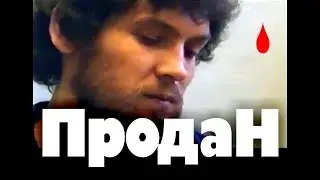 Маньяк Ион (Иван) Продан Compilation