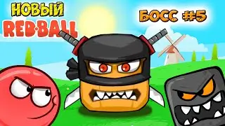 Новый Red Ball БОСС #5 - Красный шарик РЕД БОЛ прохождение игры на андроид