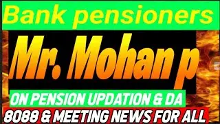 Bank pensioners:: Mr. Mohan P :: on pension updation :: DA 8088 & ALL