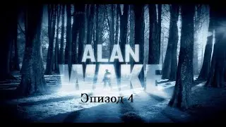 Alan Wake 4 Episode