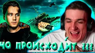 ЭВЕЛОН СМОТРИТ: ПРЯТКИ НА ОГРОМНОМ КОРАБЛЕ СО СТРИМЕРАМИ!