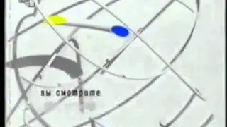 Заставка ТВС (2002)