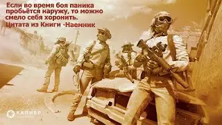 Играем в Калибр Катаем Ранговые Бои Путь  Основа