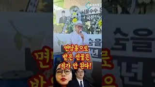 명품백 무혐의, 대한민국 망하게 할 나비효과 될지도!