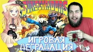 Армянские Ковбои на диком западе. Игровая Деградация (18+)
