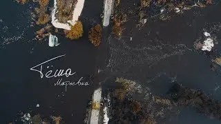 Арзамас. река Тёша