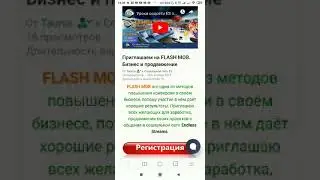 Видео реклама в соцсети Endless Streams с телефона.