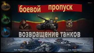 боевой пропуск 2021 обзор всех наград