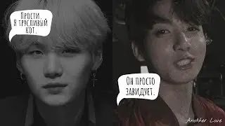 | Реакция BTS | Когда т\и призналась в любви Чонгуку, а её любит Юнги ЧАСТЬ 2 | Переписка |