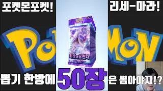 포켓몬포켓 크라운 리세마라 그리고 그 후