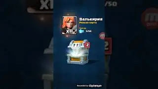 ОТКРЫТИЕ!😈