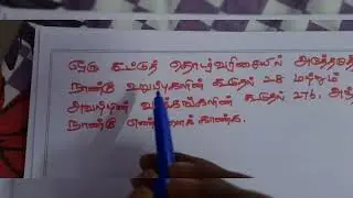 10th கணிதம் புதிய சமச்சீர் புத்தகம் கூட்டுத் தொடர் வரிசை கணக்கு எ.கா 2.31| TNPSC GROUP IV MATHS