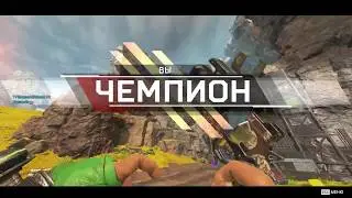 МИРАЖ \\\ APEX LEGENDS \\\ АМЕРИКА \\\ ПИНГ 150 +
