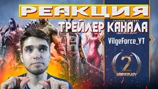 Видео от Пларов и обзор Инферно + Трейлер канала- [Raid:SL]
