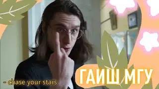 ГАИШ МГУ - учёба - Государственный астрономический институт им. П. К. Штернберга