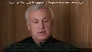 Украинские ученые и практики о Методе Мюррей