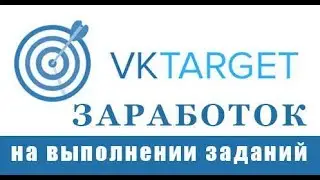 Реклама и заработок на социальных сетях | Vktarget.ru ПОДЕЛИСЬ ВИДЕО С ДРУЗЬЯМИ В СОЦ.СЕТЯХ