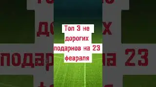 А что вам подарили? #shorts #мото #драйв