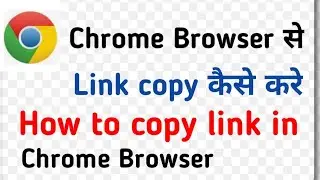 how to copy link in chrome browser | chrome se link copy kaise kare | how to copy link in chrome