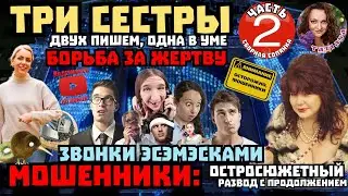 Как мошенник гугл сломал