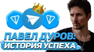 ton криптовалюта | ТОН коин. Криптовалюта Павла Дурова.