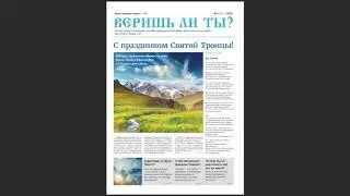 Газета 