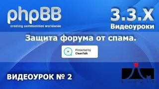 Антиспам система для PHPBB 3.3.1