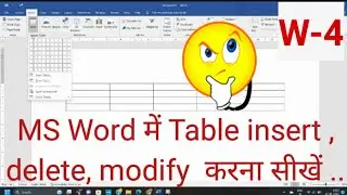 How to insert , delete ,design table in Microsoft word 2019?   MS Word में table कैसे Insert करे