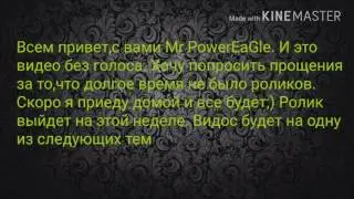 Грядут ролики! (Извините что так долго не выпускал)