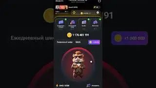 Как ввести ежедневный шифр в Hamster Kombat на 3 августа