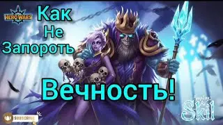 How to properly level up the undead, where to start, the Eternity faction. Hero Wars 