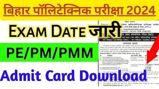 Bihar Polytechnic Exam Date 2024 |Bihar Para Medical Exam Date 2024 Admit Card |DCECE Exam Date 2024