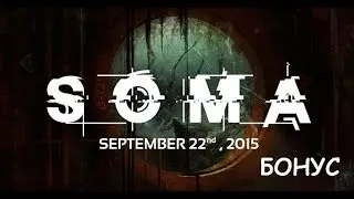 Прохождение SOMA (БОНУС) - Что будет,если не отдавать руку!?