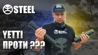Український Yetti Ti .308win проти Європейця