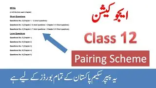 2nd year class 12, FA part 2 education pairing scheme 2022