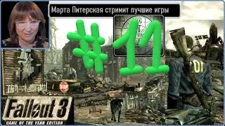 #11 Fallout 3 goty Фоллаут 3. След в след - Радио Новости Галактики.  Бегемот супермутант