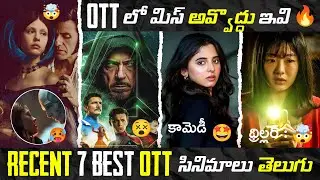 Recent BEST OTT Movies Telugu 🔥 | TOP 7 New OTT Telugu Movies | OTT NEW Thriller Movies & Web Series