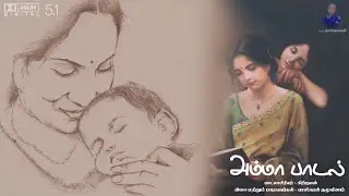 Amma song | Enthan Uyire Nee Thane | Kirirupan