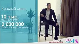 Uniple - Школа миллиардеров